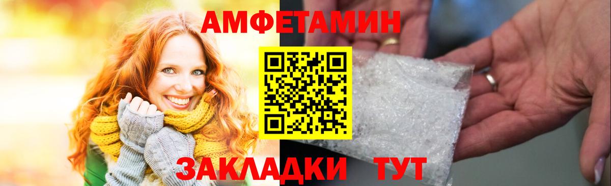 Amphetamine Premium  Вход с VPN  Астрахань 