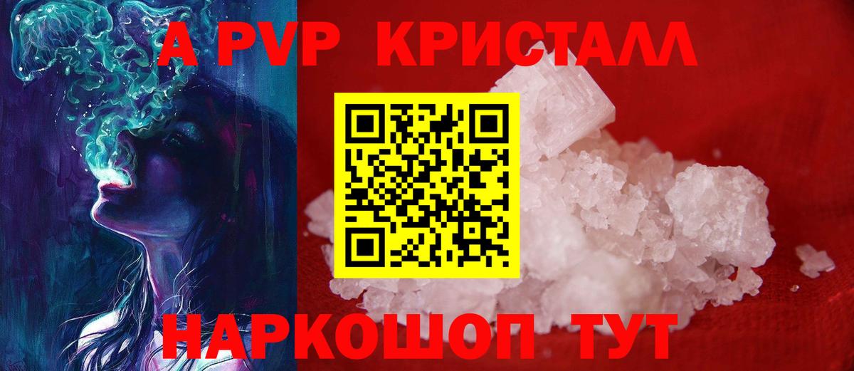 Alpha-PVP СК  A PVP  A PVP Соль  Астрахань  Alpha PVP мука  купить   Вход с VPN 