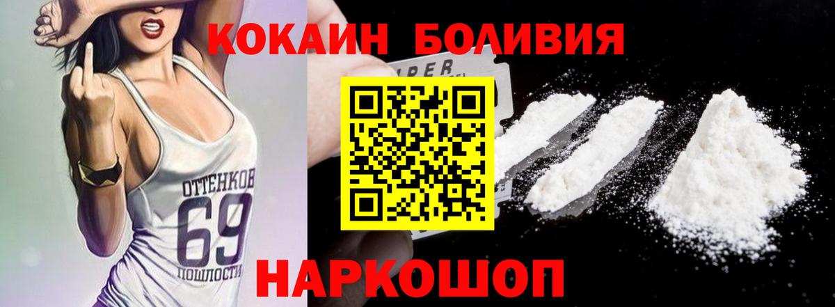 КОКАИН FishScale  Вход с VPN  Кокаин Эквадор  Астрахань 