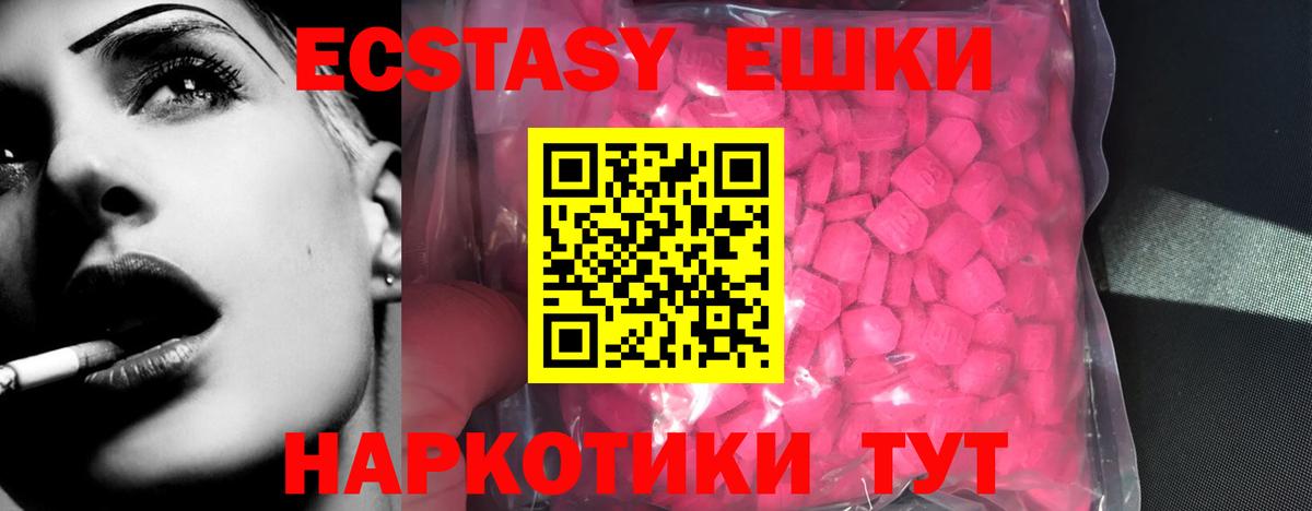 Астрахань  Экстази 250 мг  Вход с VPN  дарнет шоп  Экстази MDMA  Экстази 