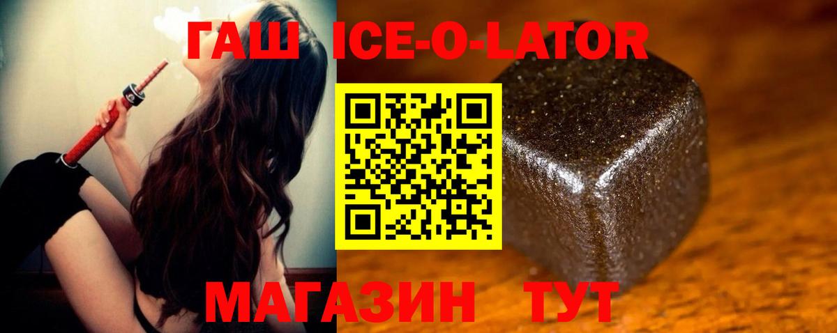 Гашиш 40% ТГК Астрахань