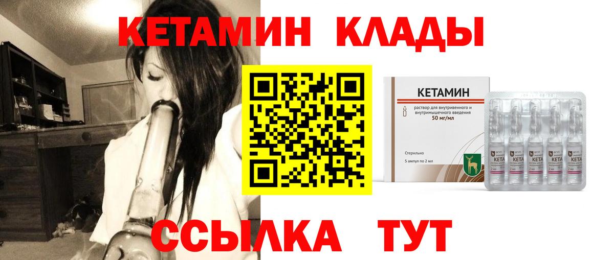 Кетамин VHQ Астрахань