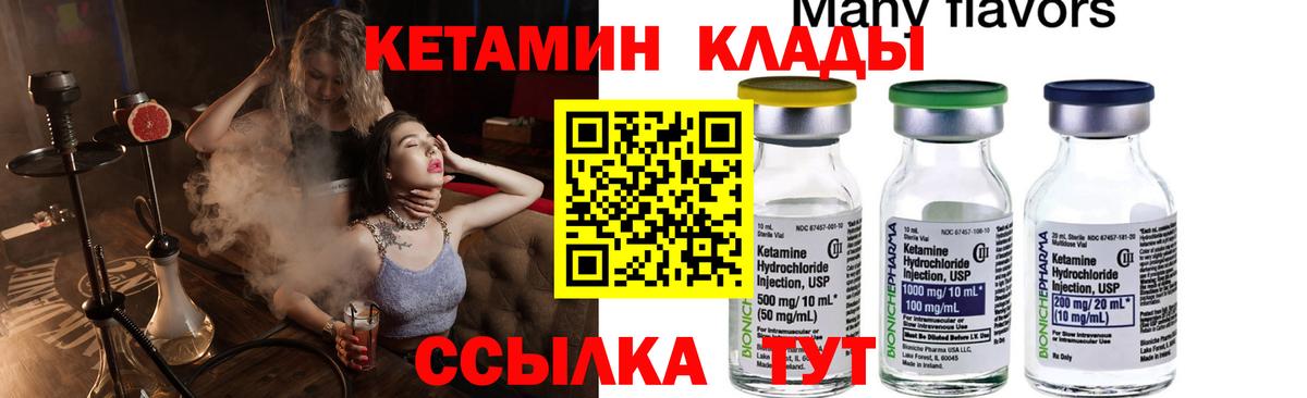 КЕТАМИН ketamine  Кетамин VHQ  MEGA как войти  Астрахань  мориарти Telegram  Вход с VPN 