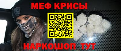 меф VHQ Славгород