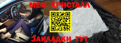 меф VHQ Славгород