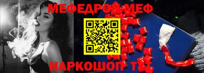 меф VHQ Славгород