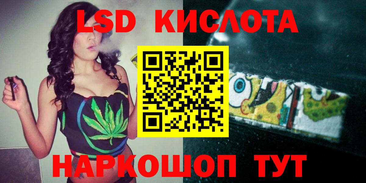 Лсд 25 экстази кислота Астрахань