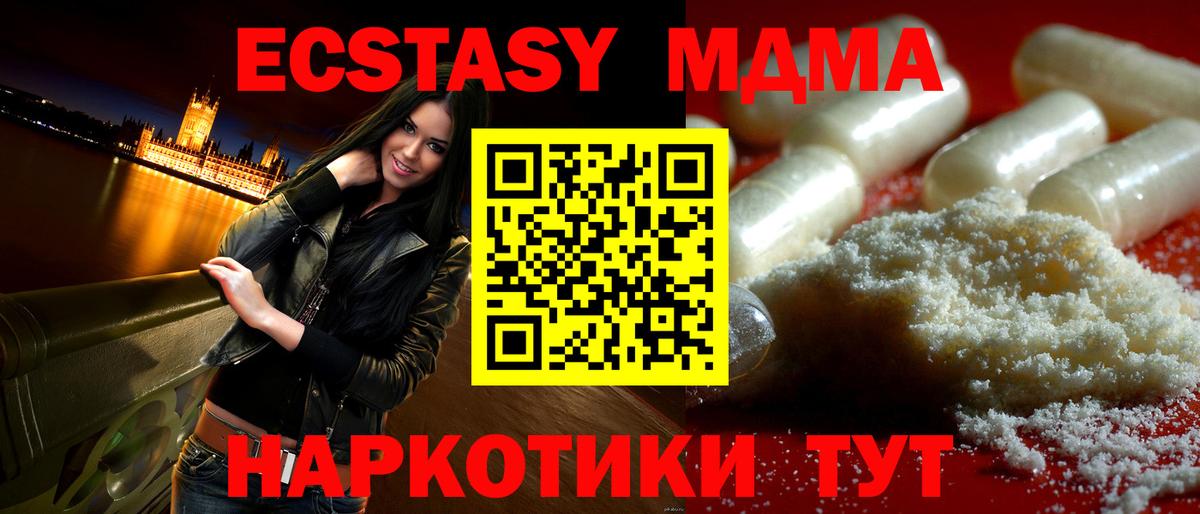 MDMA crystal  Вход с VPN  MDMA  МДМА молли  Астрахань 