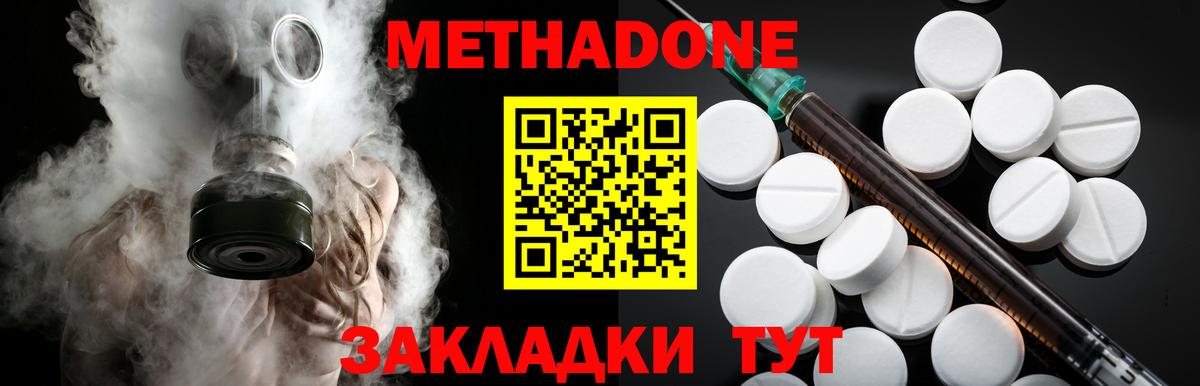 МЕТАДОН мёд  МЕТАДОН мёд  Астрахань  Вход с VPN 