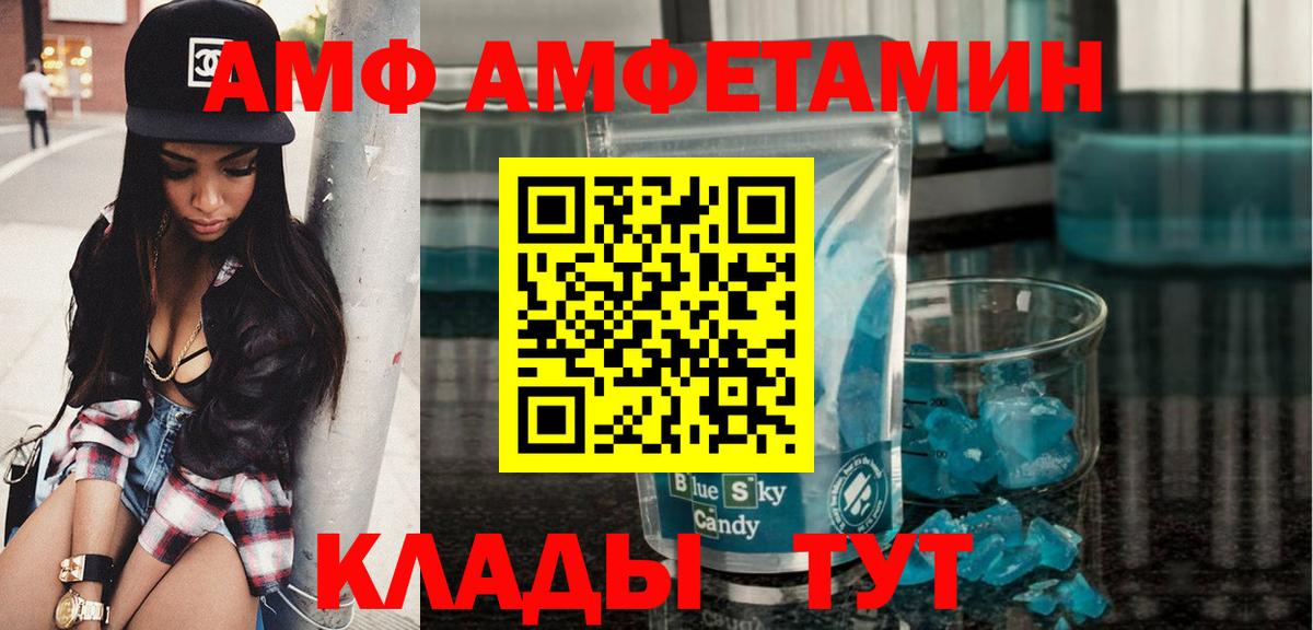 МЕТАМФЕТАМИН винт Астрахань