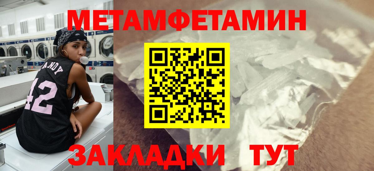 Астрахань  МЕТАМФЕТАМИН витя  МЕТАМФЕТАМИН витя  Вход с VPN 