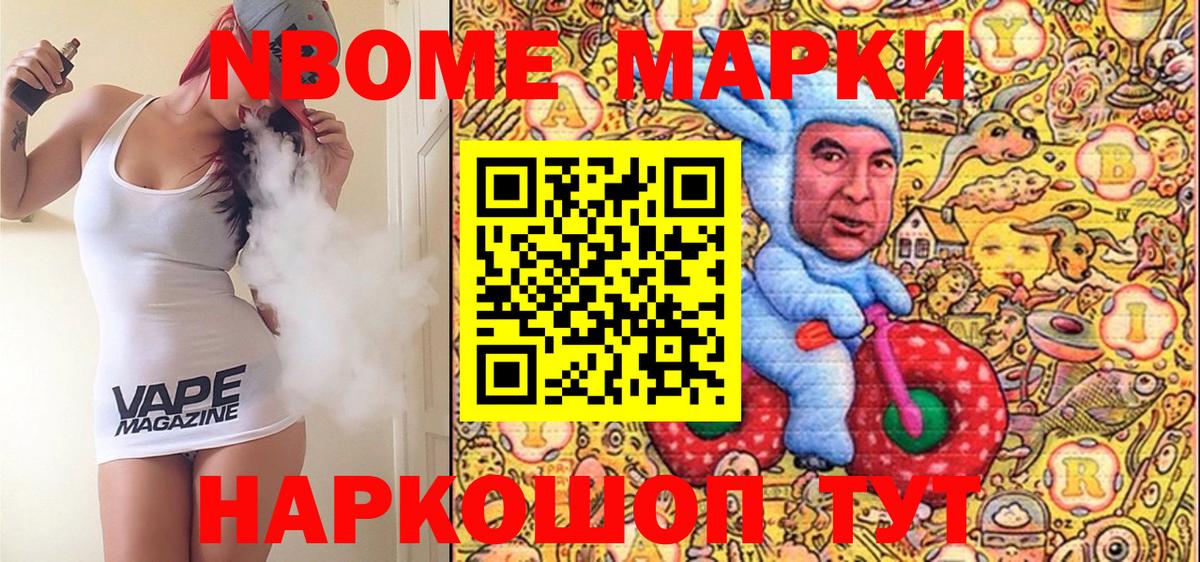 Астрахань  Марки 25I-NBOMe 1,8мг  Наркотические марки  Марки 25I-NBOMe 1,8мг  Вход с VPN 