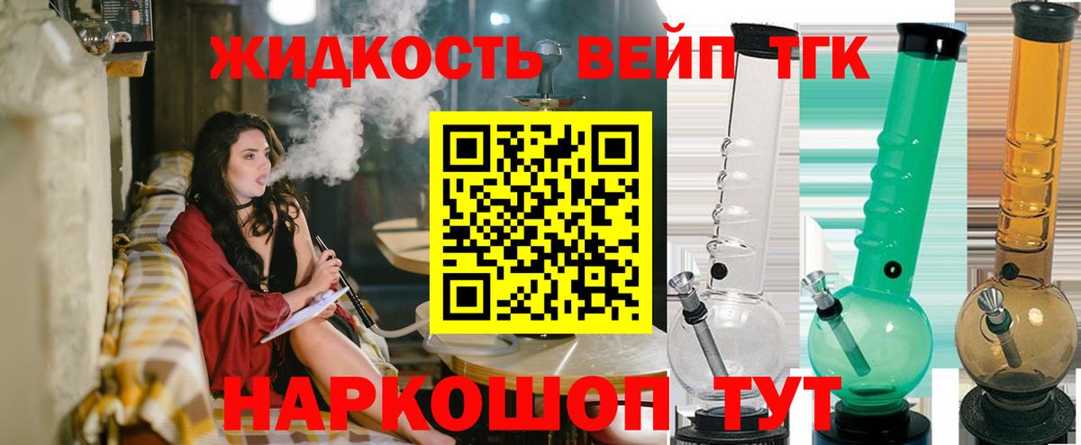 ТГК Wax  Вход с VPN  Астрахань 